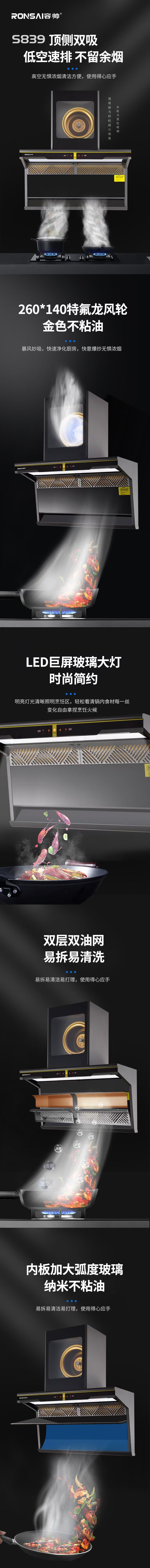 S839详情.jpg